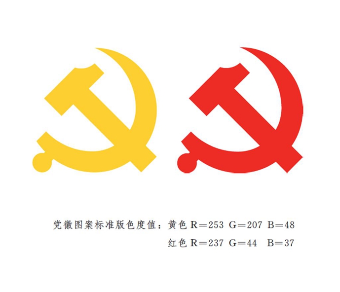 　　圖表🏋🏼‍♀️🧂：《中國共產黨黨徽黨旗條例》附件1：中國共產黨黨徽製法說明 新華社發