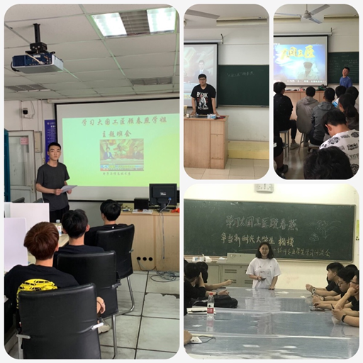 班會和小組討論_副本.png