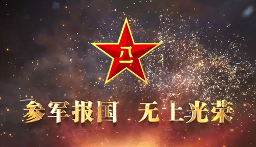參軍報國.jpg