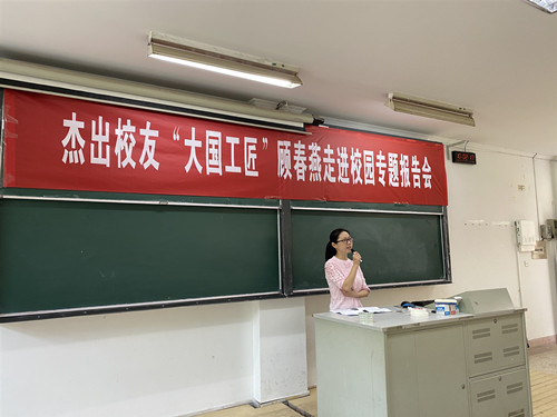 顧春燕作報告_副本.jpg