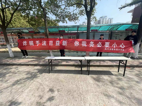 防詐騙宣傳_副本.jpg