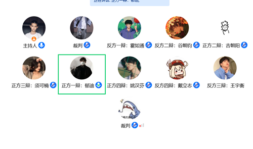 雙方辯論_副本.png