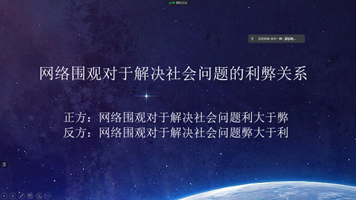 辯論論題_副本.png