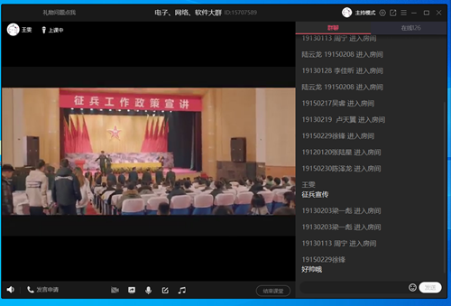 大學生征兵工作_副本.png