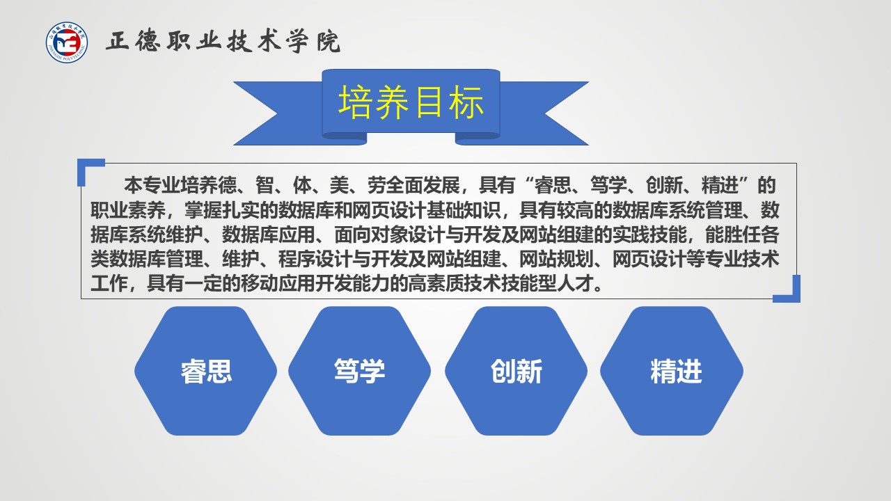 計算機應用技術專業-22.3.10.jpg