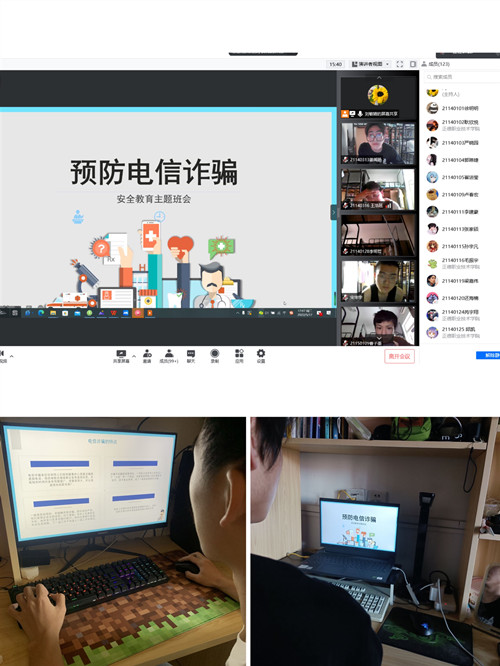 預防電信詐騙_副本.jpg