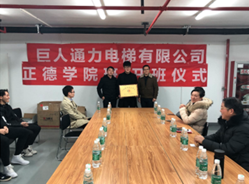 5巨人通力電梯開班儀式_副本.png