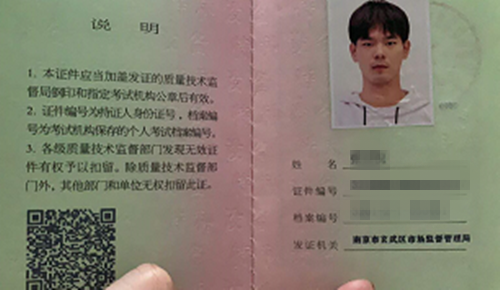 10學生考取特種工證書_副本.png