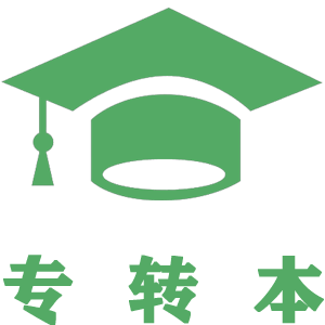 專轉本