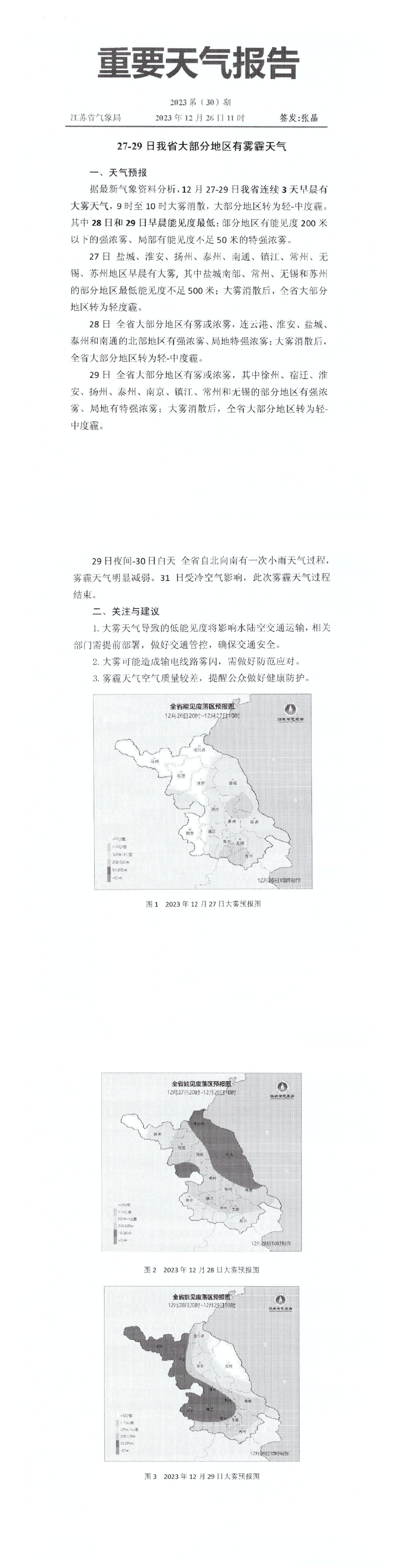 重要天氣報告(1)_00.png