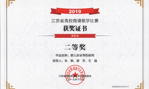 朱楓等二等獎.jpg