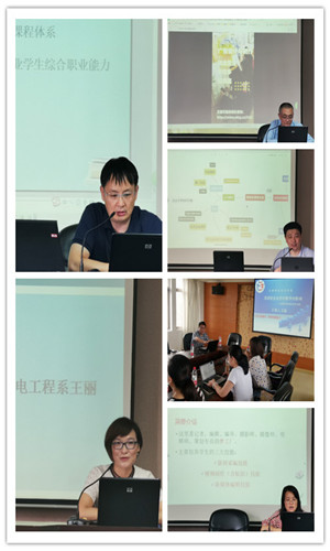 專業負責人匯報發言_副本.jpg
