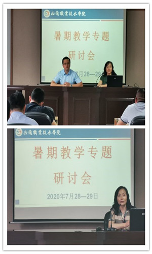 趙湘蓮副院長參加會議並作總結發言_副本.jpg