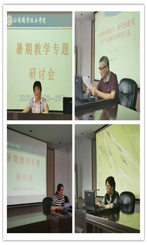 各議題小組召集人匯報_副本.jpg