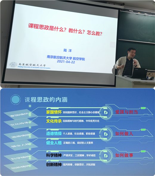 陸洋教授作報告.png