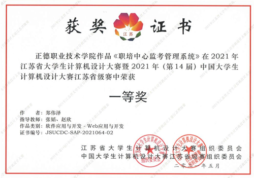 獲獎證書原圖_副本.png