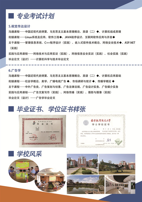 招生簡章4-新_副本.jpg