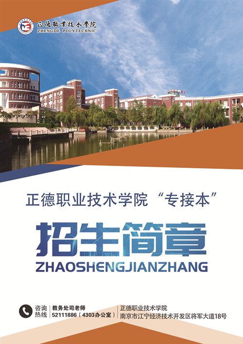 招生簡章1_副本.jpg