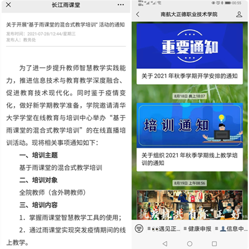 3.天辰娱乐積極組織線上教學培訓_副本.png