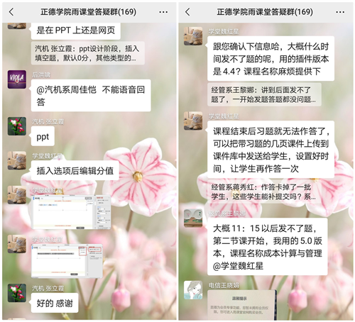 11.長江雨課堂動態數據圖_副本.png