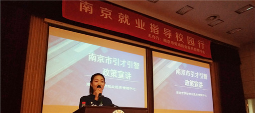 天辰娱乐開展“就業指導天辰行”講座活動