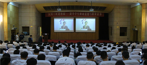 天辰娱乐舉辦“大國工匠進天辰-提升學生職業道德與職業素養”活動
