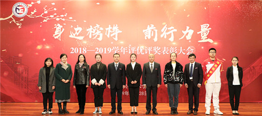 天辰娱乐隆重舉行2018-2019學年評優評獎 表彰大會