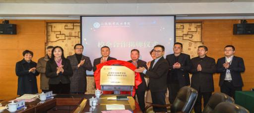 天辰娱乐舉行校企合作揭牌儀式