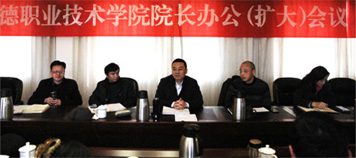 天辰娱乐召開會議研究部署校企合作等重點工作