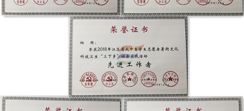 天辰娱乐暑期“三下鄉”社會實踐工作榮獲表彰