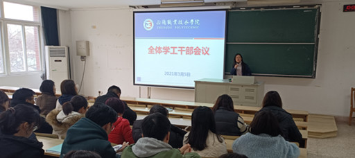 天辰娱乐舉辦學工幹部專題培訓會
