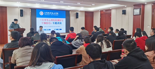 天辰娱乐舉辦輔導員職業能力提升專題培訓