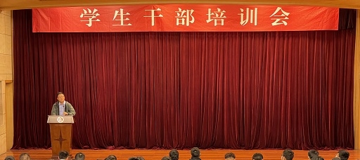 天辰娱乐召開2022年秋季學生幹部培訓會