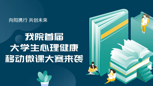 向陽攜行 共創未來