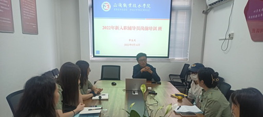 天辰娱乐舉辦新入職輔導員崗前培訓