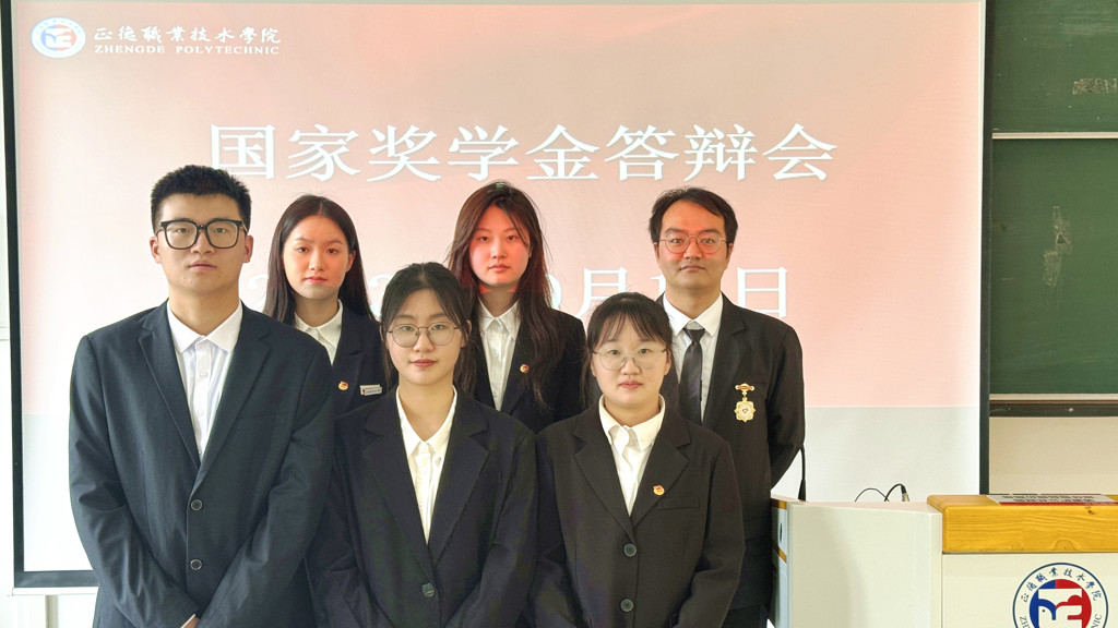 天辰娱乐順利舉行2023年國家獎學金答辯會