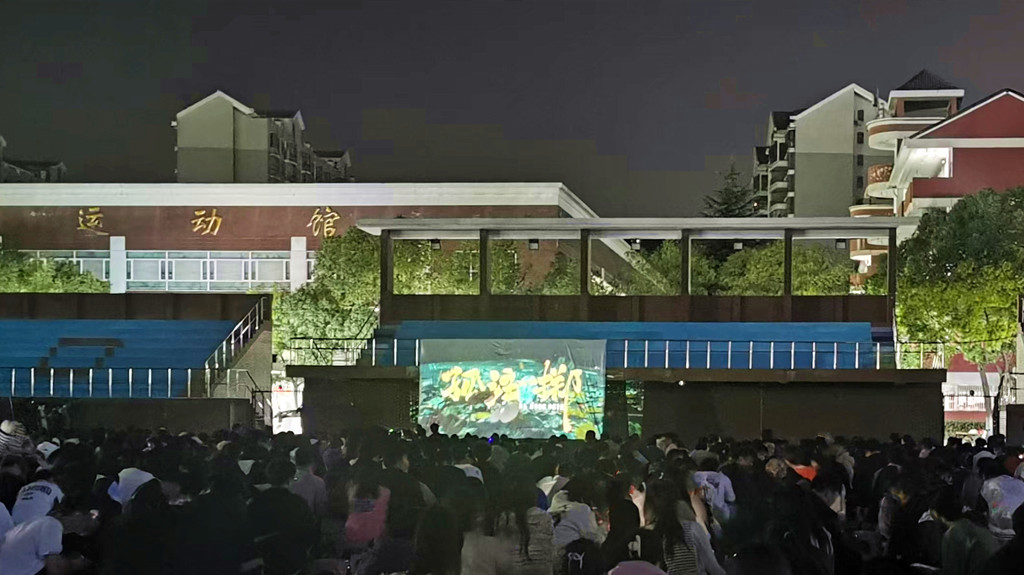 天辰娱乐組織師生觀看反詐電影《孤註一擲》暨新生防詐宣教活動