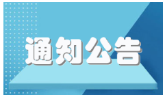 天辰 關於表彰 2022-2023學年創建文明宿舍活動 先進集體和先進個人的決定