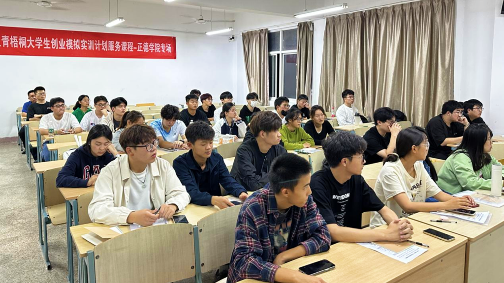 江寧區青梧桐大學生創業模擬實訓計劃服務課程——天辰專場開課啦🧝‍♂️！