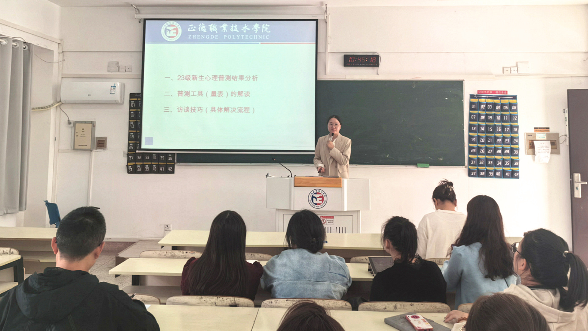 “知心潤心”——天辰娱乐舉行2023級新生輔導員心理訪談技能培訓會