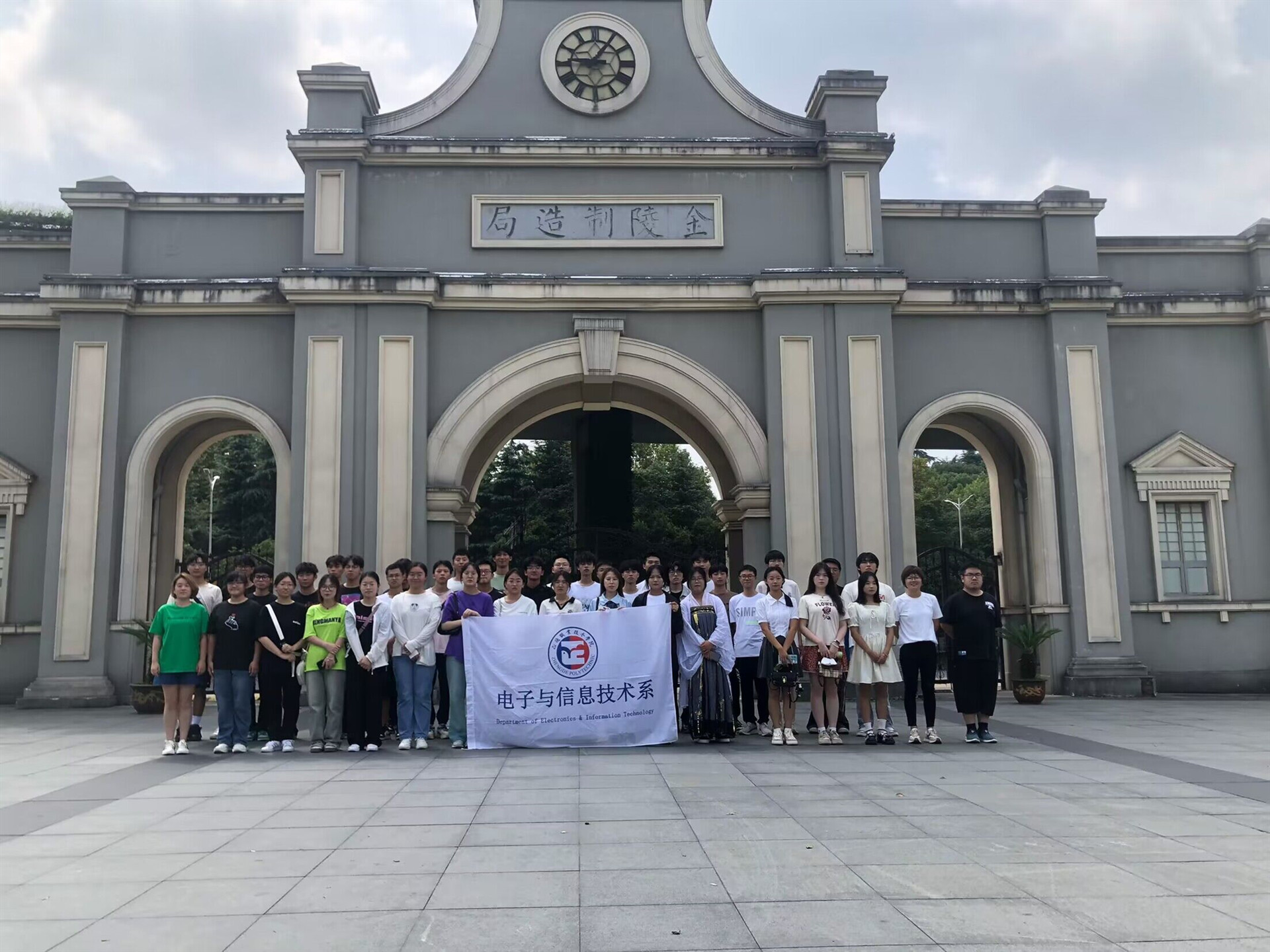 電子與信息技術系持續開展“行走的思政課”主題實踐活動