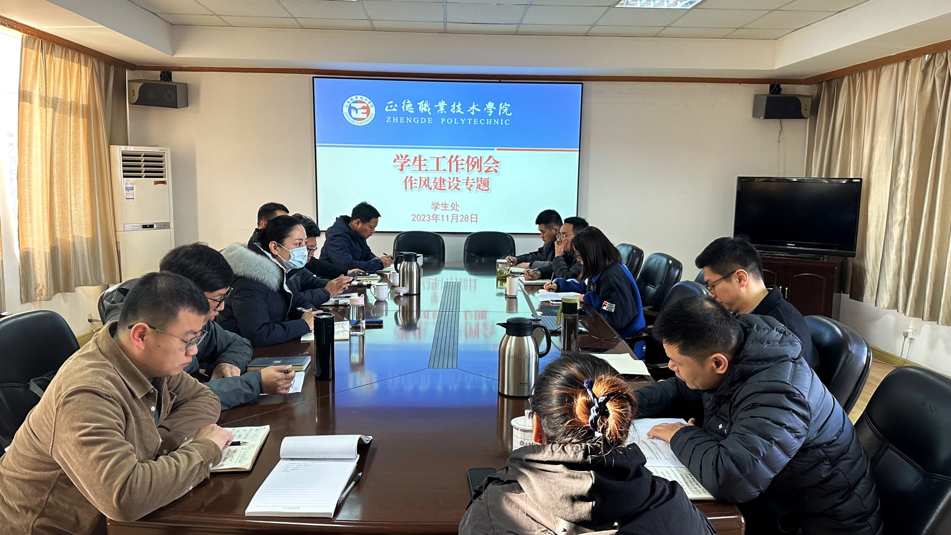 天辰娱乐召開學工隊伍作風建設專題會