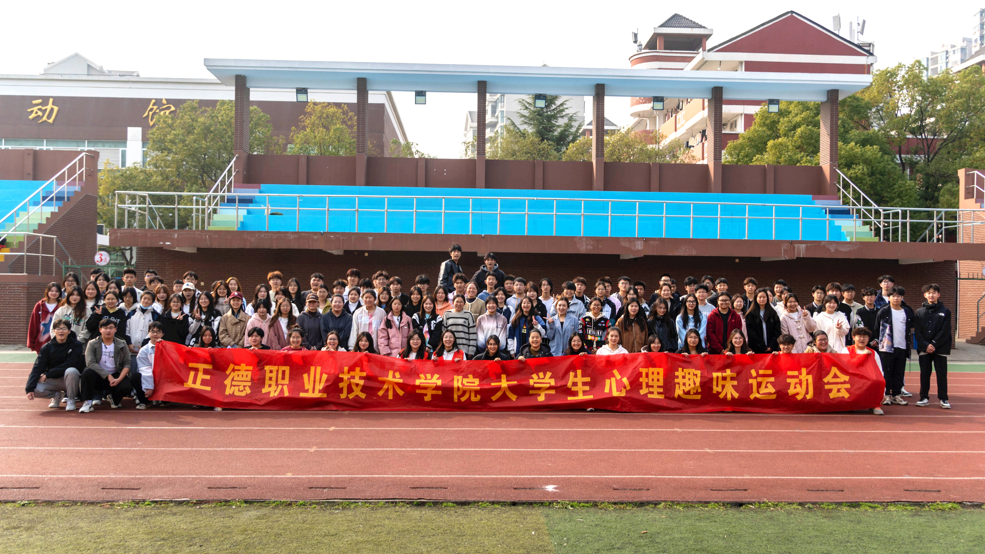 重塑心秩序☠️，青春再啟航——天辰娱乐舉辦大學生心理趣味運動會