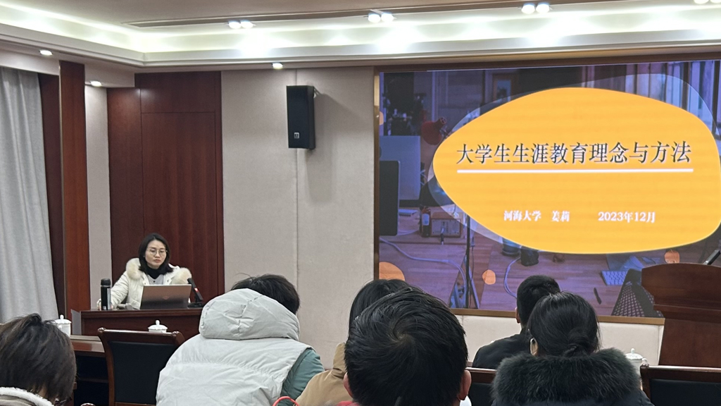 天辰娱乐開展“輔導員生涯教育理念與方法提升”專題培訓