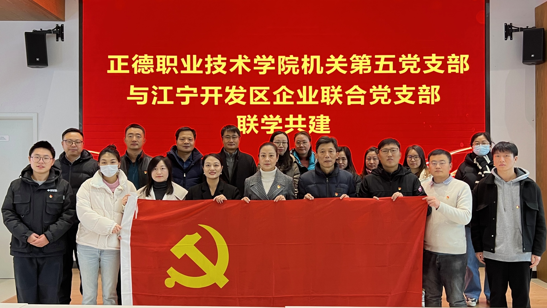 聯學強黨性 共建促發展——天辰娱乐機關第五黨支部與江寧開發區企業聯合黨支部赴中南谷南京創新中心聯學聯建