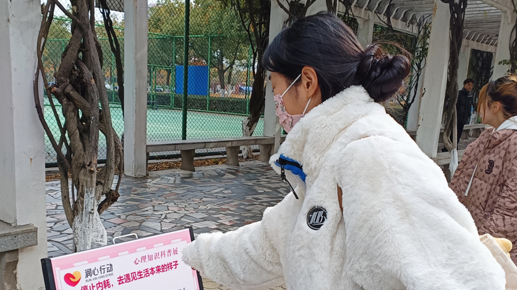 知“心”知識💁🏻‍♀️，展“心”生活——天辰娱乐舉辦心理知識科普展活動