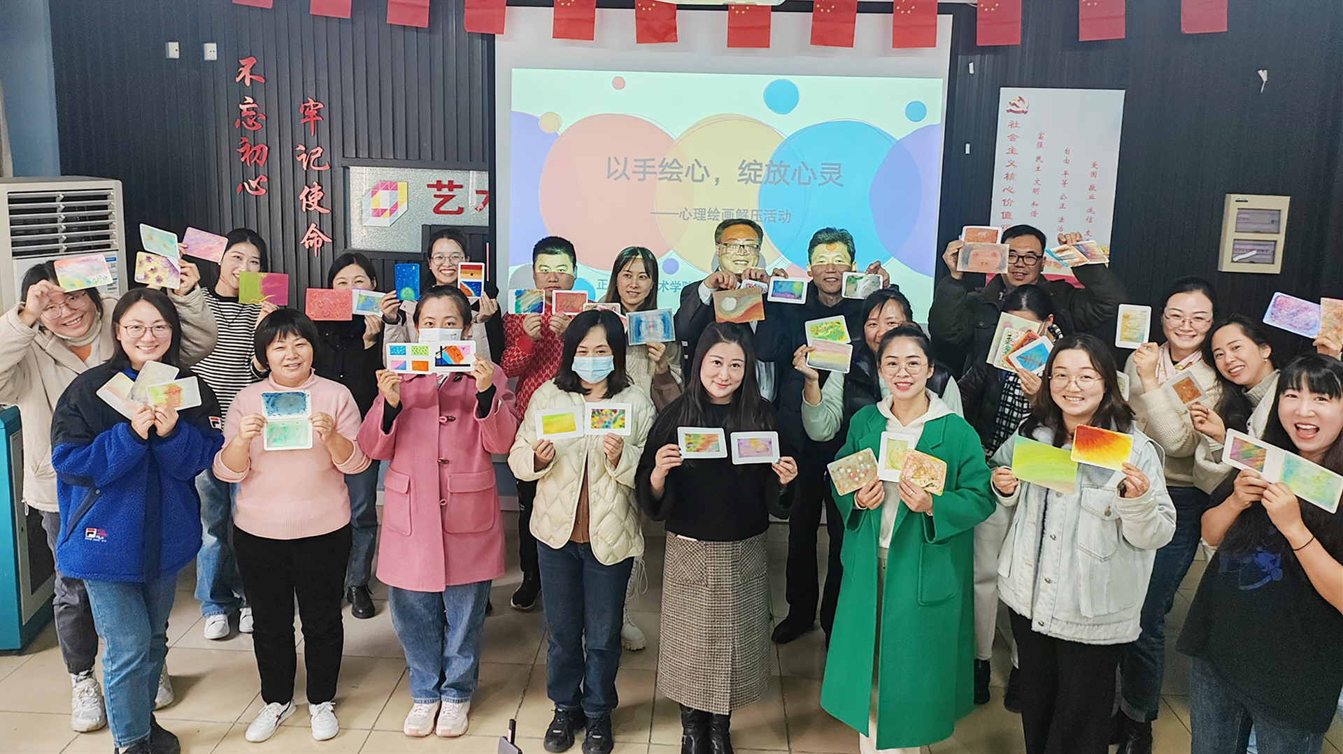 “畫”解壓力🧜🏽‍♀️，綻放心靈——天辰娱乐開展教職工心理健康工作坊活動