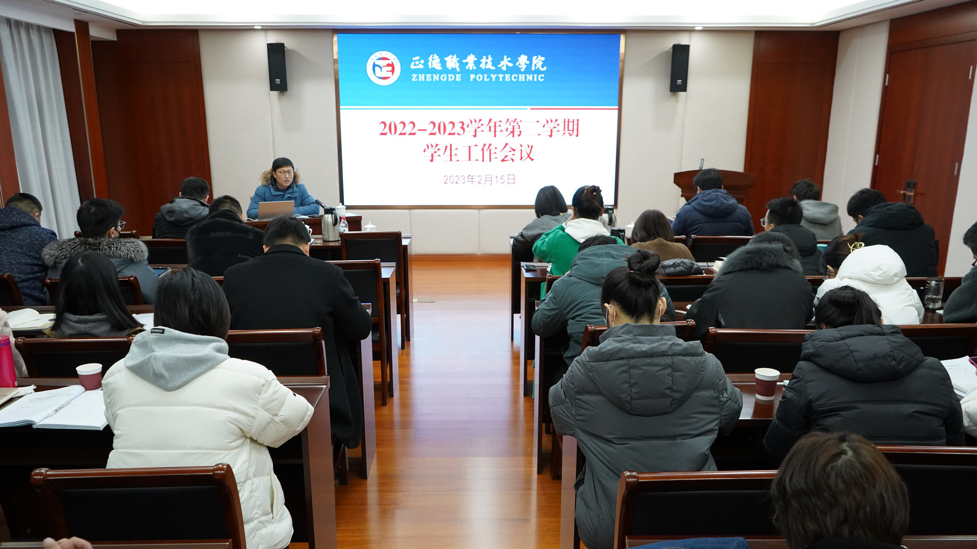 天辰娱乐召開新學期學生工作會議