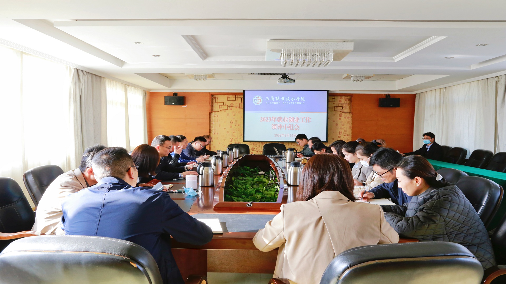 天辰娱乐召開2023年就業創業工作領導小組會議