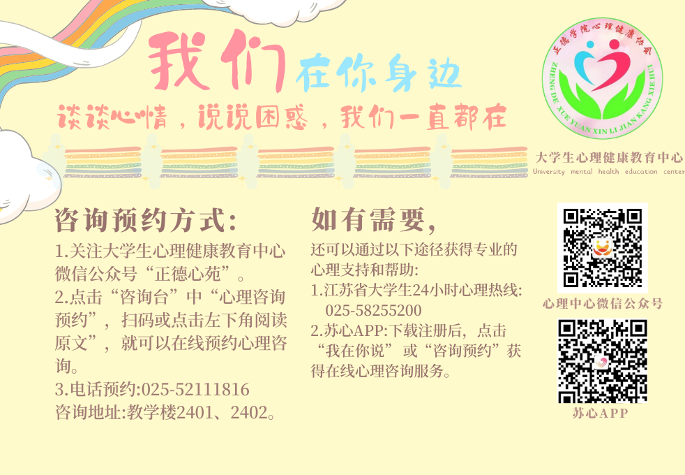 心理咨詢服務指南